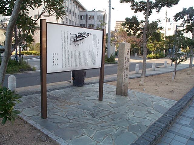最初の兵庫県庁跡