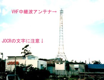 AMK旧送信所の中継波受信アンテナとタワー