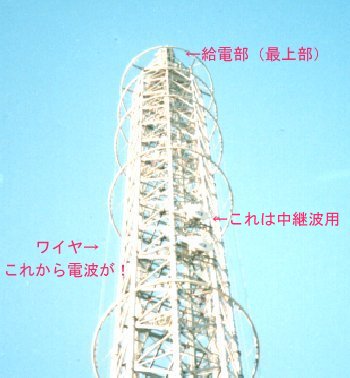AMK新送信タワー